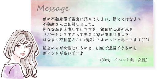 夜職専門 不動産屋へのコメント
