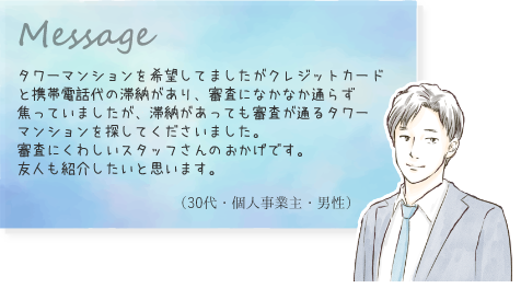 夜職専門 不動産屋へのコメント